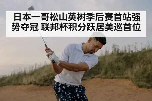 golf swing