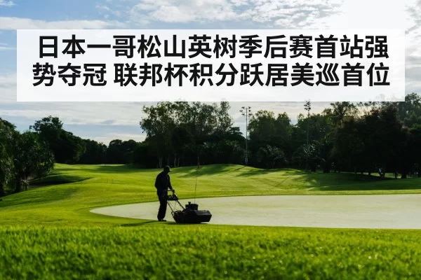 golf course